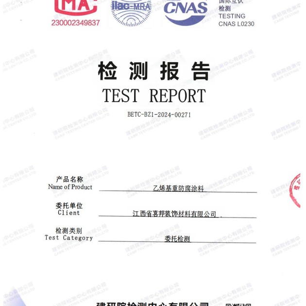 镇江重防腐地坪,镇江超强耐腐蚀涂料产品图2