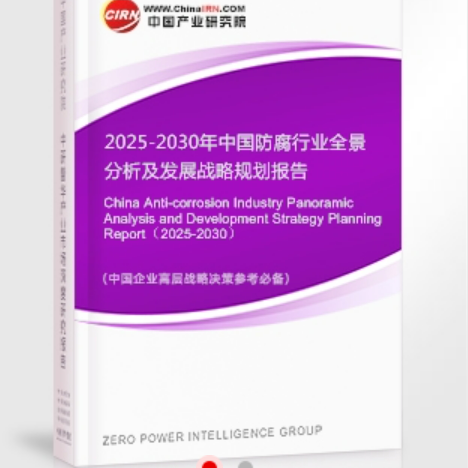 镇江安特佳防腐为您解读2025防腐行业市场规模及未来趋势分析