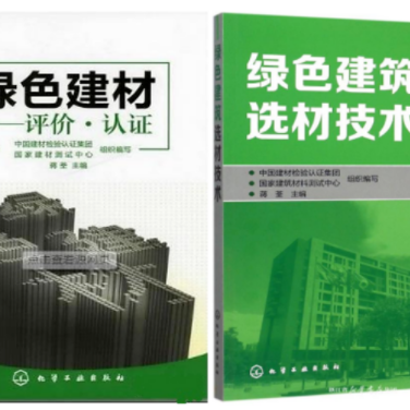 镇江防腐地坪公司参编《绿色建材评价 高固体分防腐蚀涂料》国家团体标准