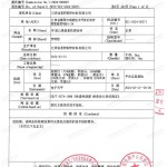 镇江重防腐地坪,镇江超强耐腐蚀涂料-缩略图3