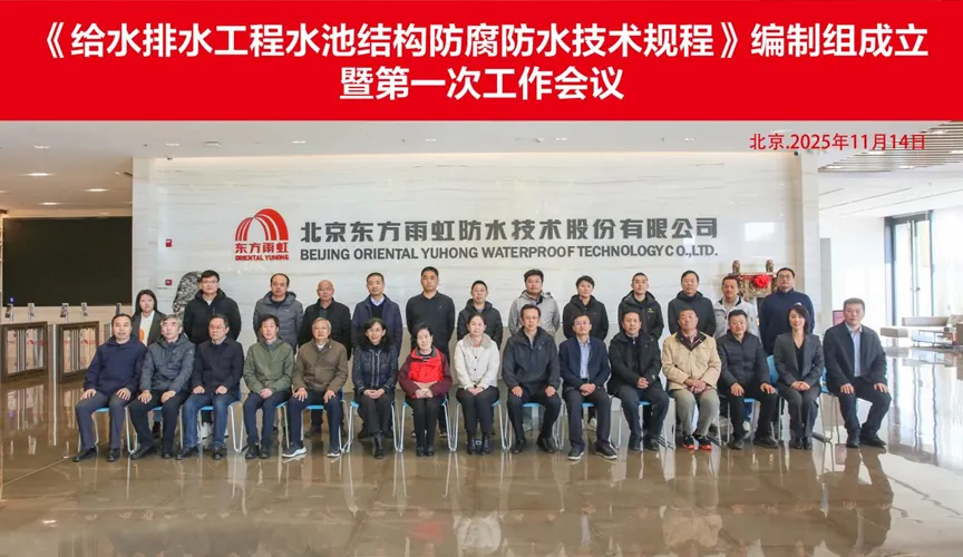 镇江安特佳防腐地坪公司受邀参编《给水排水工程水池结构防腐防水技术规程》国家团体标准